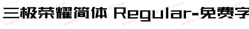 三极荣耀简体 Regular字体转换